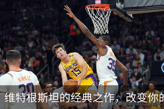 维特根斯坦的经典之作，改变你的思维方式！